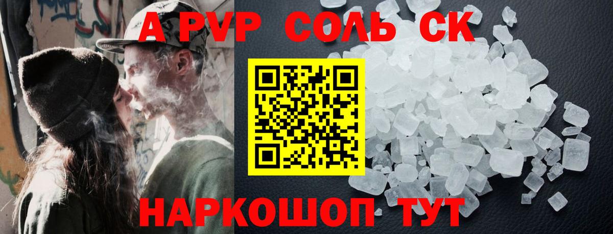 Alfa_PVP Crystall  APVP крисы CK  Alpha-PVP СК КРИС  цены   Донской  Вход с VPN 
