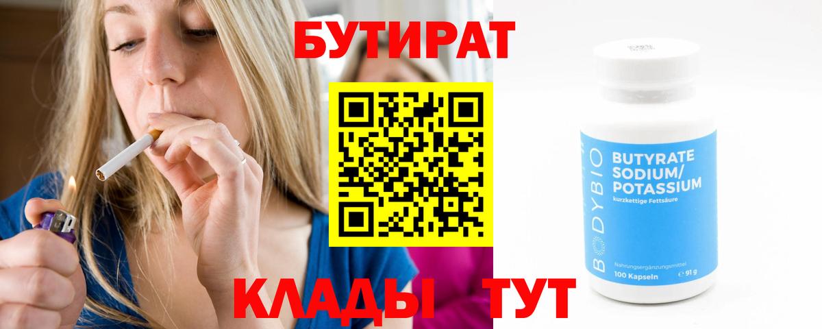 Донской  Бутират  Вход с VPN  Бутират буратино 