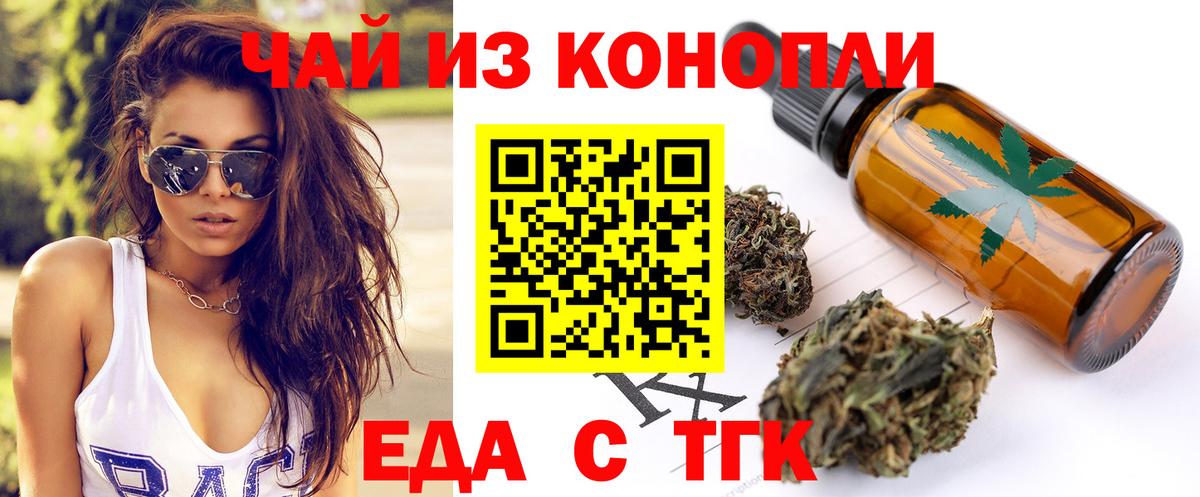 Печенье с ТГК конопля  Донской 