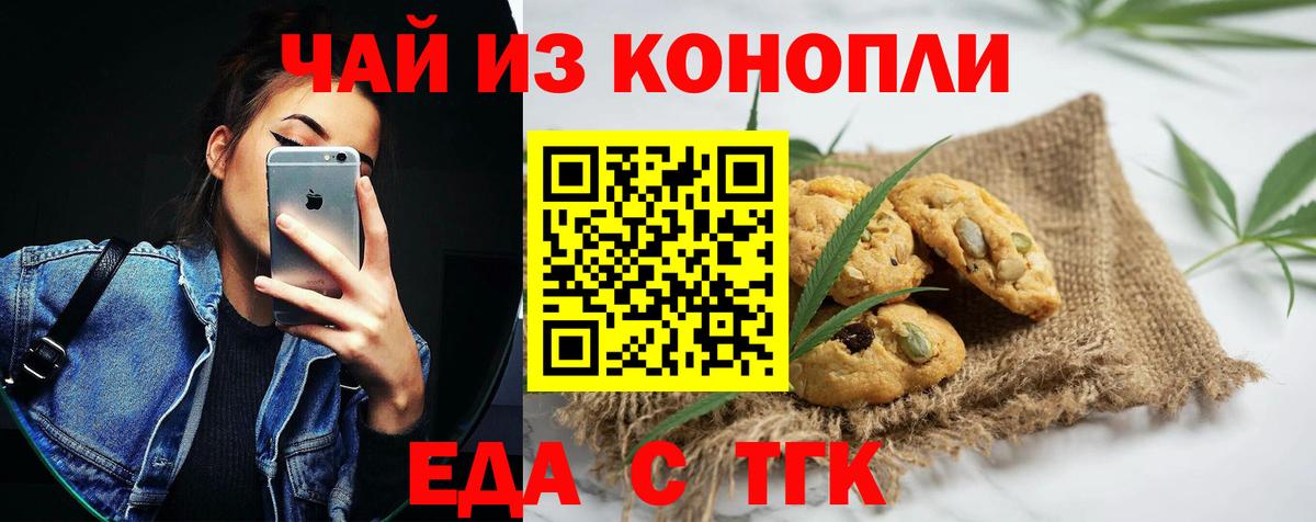 Cannafood конопля Донской