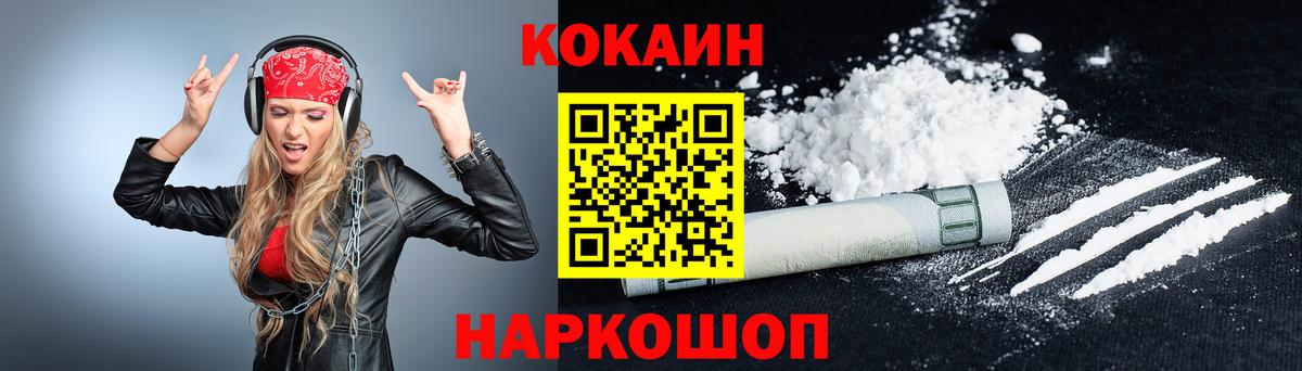 COCAIN Columbia Донской