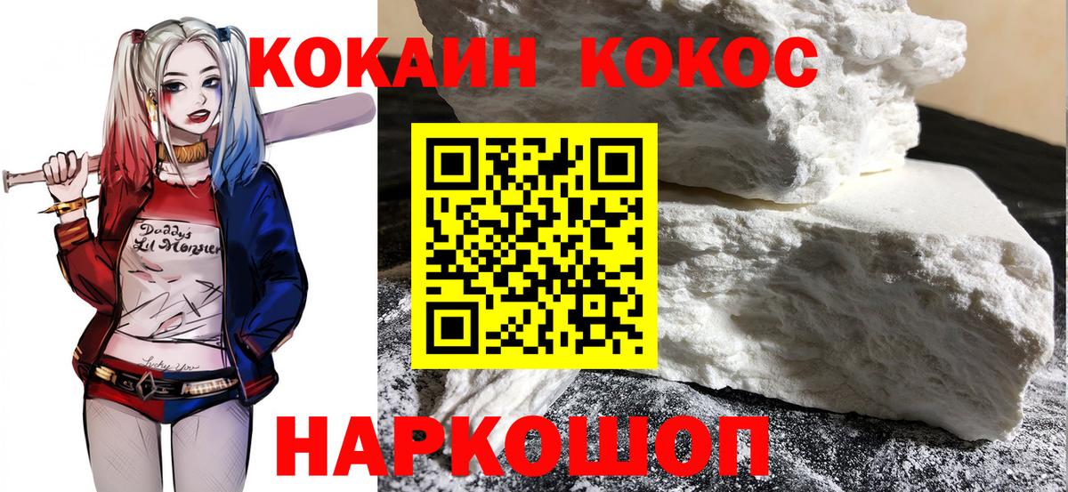 Кокаин Боливия  Донской  Cocaine 98% 