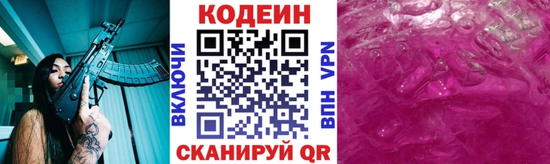 Codein Purple Drank  Донской 