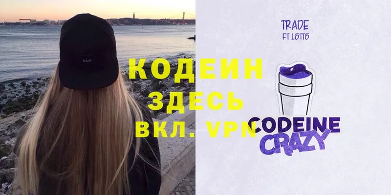 Codein Purple Drank  blacksprut маркетплейс  Донской 