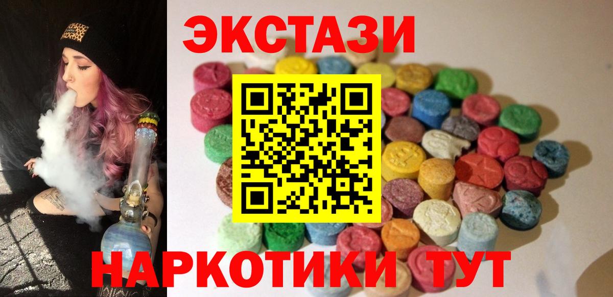 ЭКСТАЗИ XTC Донской