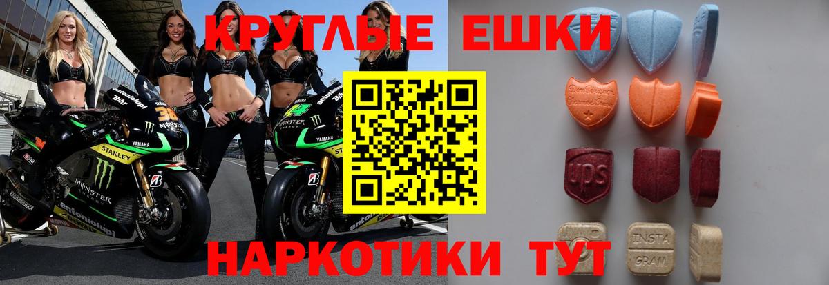 где найти   Экстази  Донской  Ecstasy круглые 