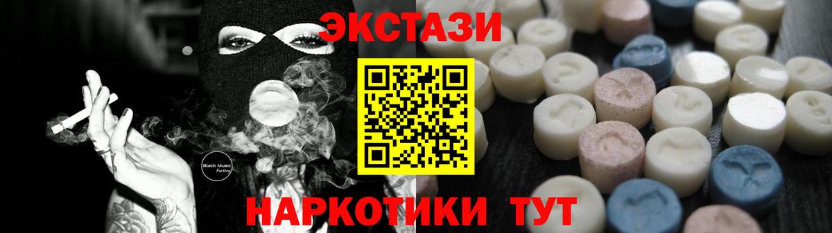 Экстази  Вход с VPN  Донской  Ecstasy таблы 