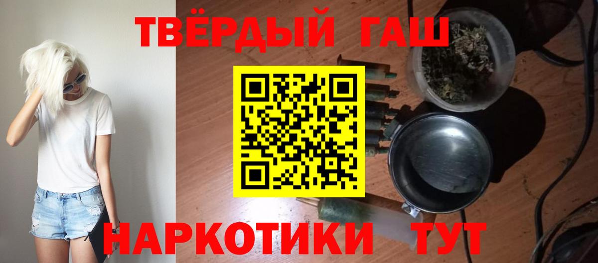 ГАШИШ Изолятор  ГАШИШ  Донской  Вход с VPN  ГАШИШ Premium 