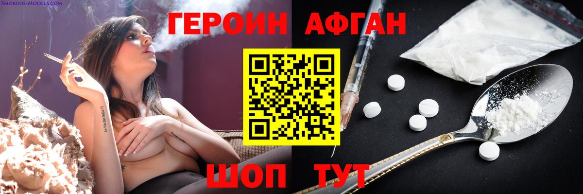 ГЕРОИН герыч  Вход с VPN  Донской 