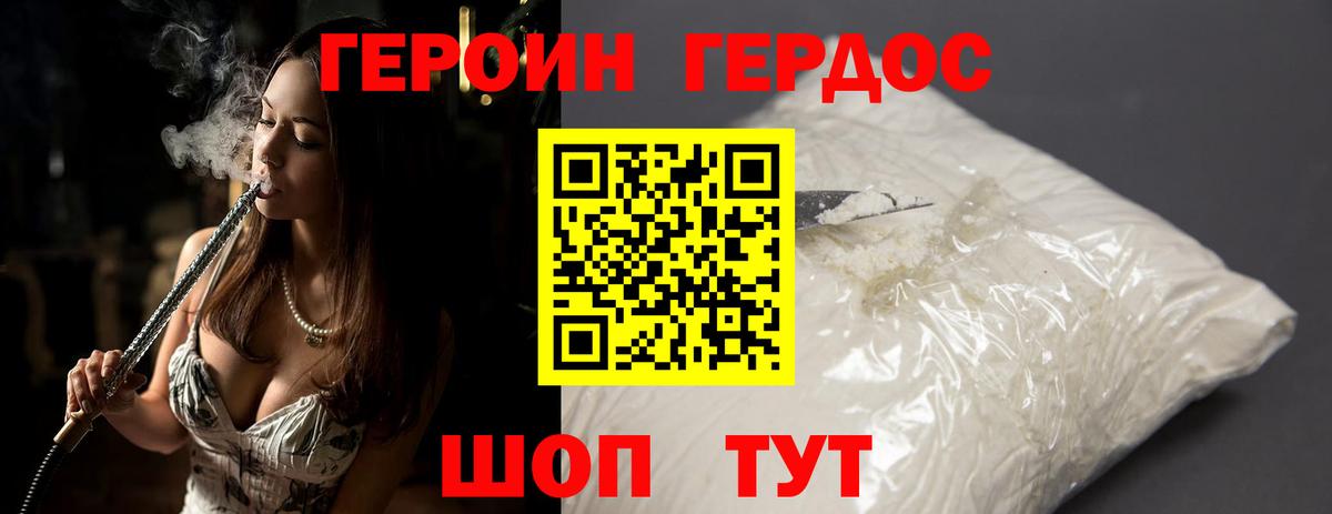 Героин  Донской  ГЕРОИН Heroin 