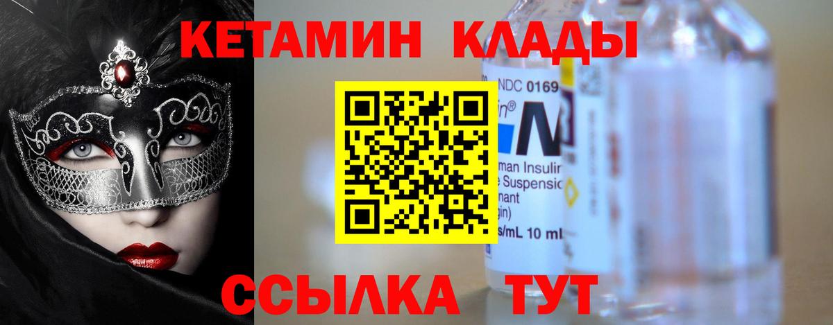 КЕТАМИН ketamine  Кетамин VHQ  Донской 