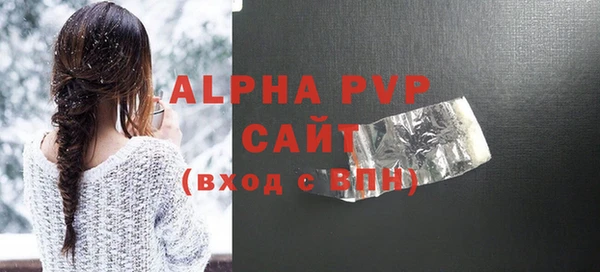 альфа пвп Навашино