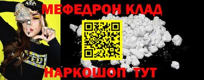 мефедрон мука Волжск