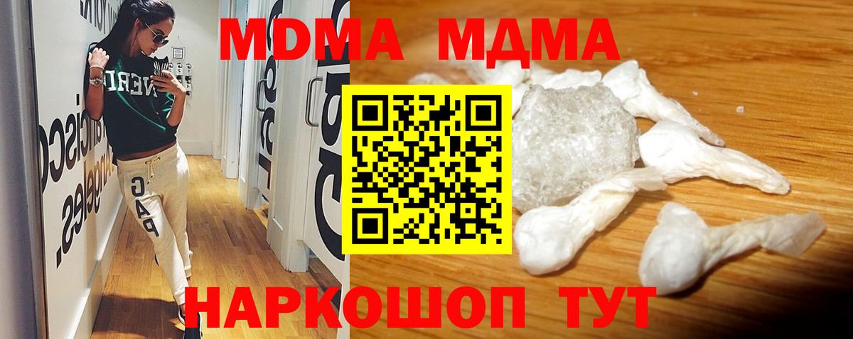 МДМА VHQ  МДМА Molly  Донской  МДМА  Вход с VPN 