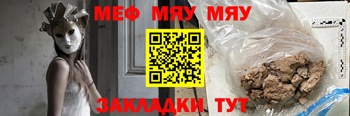 Мефедрон mephedrone  МЕФ mephedrone  Вход с VPN  Мефедрон  Донской 