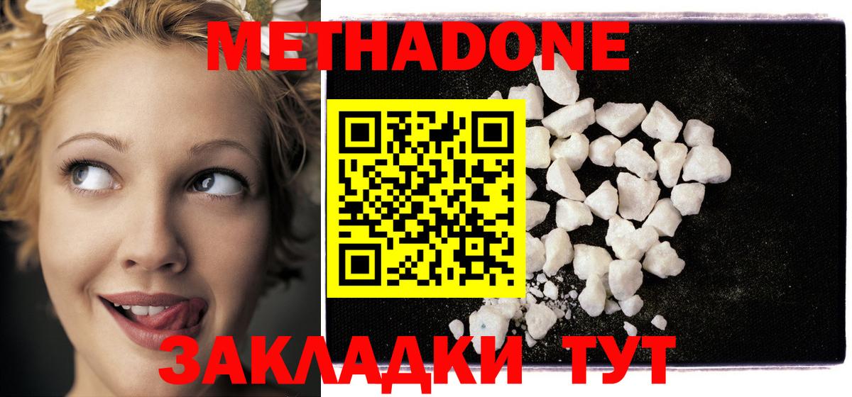 МЕТАДОН мёд  Донской  блэк спрут рабочий сайт  МЕТАДОН кристалл 