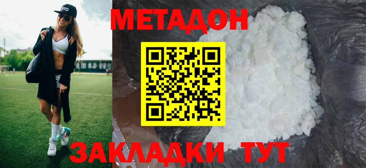 Донской  Метадон VHQ  МЕТАДОН мёд  Вход с VPN 