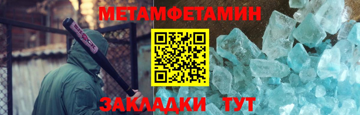 Метамфетамин витя Донской