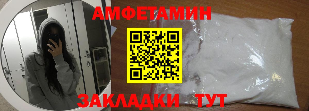 МЕТАМФЕТАМИН кристалл  Вход с VPN  Донской 