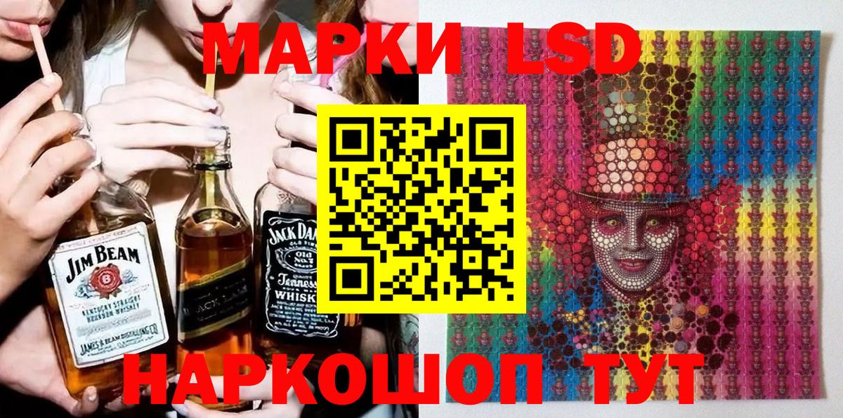 Марки 25I-NBOMe 1500мкг Донской