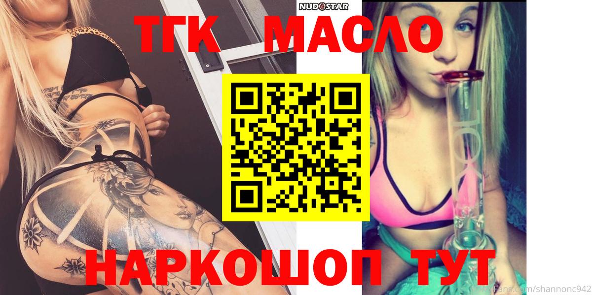 ТГК THC oil Донской